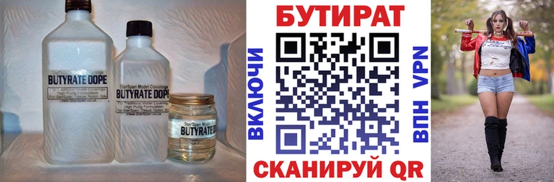 где можно купить   Елабуга  БУТИРАТ GHB 