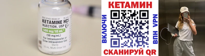 Кетамин VHQ Елабуга
