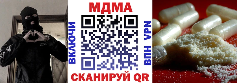 MDMA кристаллы  как найти закладки  Елабуга 