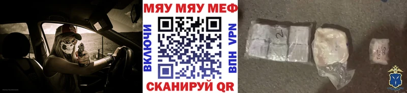 hydra сайт  Елабуга  МЯУ-МЯУ кристаллы  продажа наркотиков 