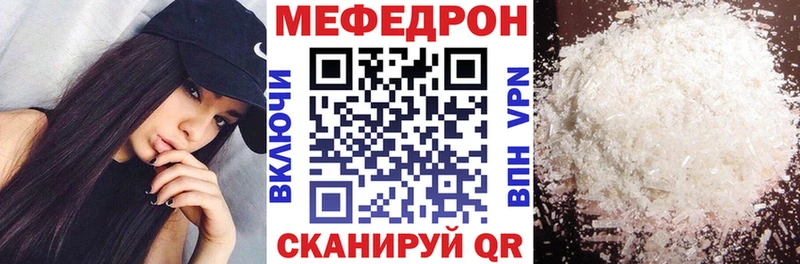 Меф  Елабуга