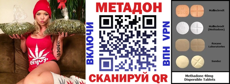 МЕТАДОН кристалл  Елабуга 